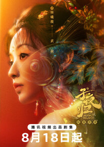 Wu Zhen
