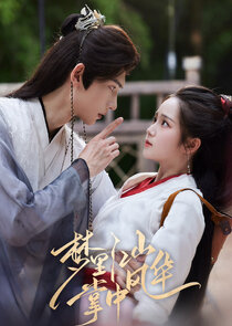 Meng Li Jiang Shan, Zhang Zhong Feng Hua
