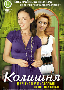 Бывшая — кадр