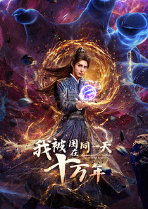 The Time of Rebirth