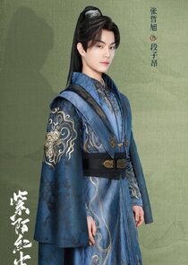 Duan Ziang