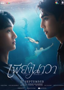 Lover Merman