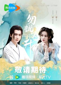 Flying Up Without Disturb — кадр