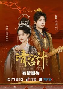The Imperial Concubine's Plan