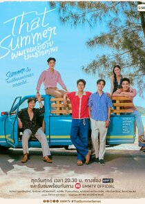 That Summer — кадр