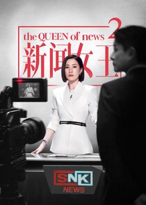The Queen of News