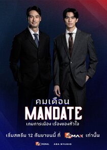 Mandate — кадр