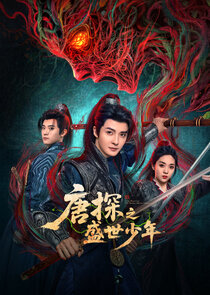 Tang Detective: The Broken Mirror Conspiracy