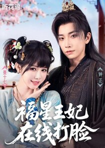 Fu Xing Wang Fei Zai Xian Da Lian
