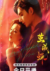 Long Planned Love — кадр