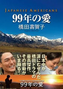 99 Years of Love - Japanese Americans