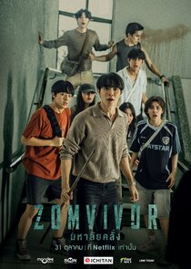 Zomvivor