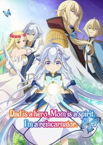 Dad is a hero, Mom is a spirit, I'm a reincarnator
