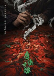 Strange Chronicles of Tang: The Nine-Tiered Labyrinth