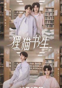 The Leopard Cat Scholar