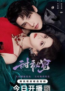 Sweet Secrets — кадр