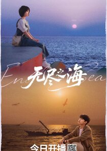Endless Sea — кадр