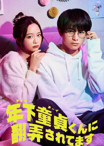 Toshishita Cherry Boy-kun ni Honrou Saretemasu