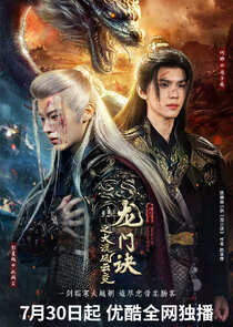 Secret of Loong Power