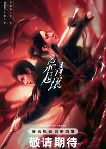 Love on the Turquoise Land