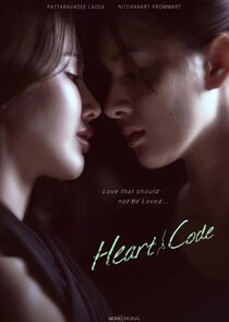 Heart Code — кадр