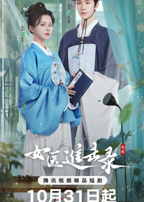 Rise of Her Lady Physician Season 1