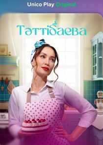 Тәттібаева — кадр
