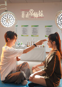 Fei Zheng Chang Shi Mei