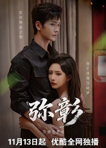 Mi Zhang — кадр