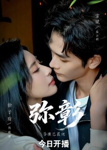 Mi Zhang — кадр