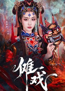 Nuo Xi — кадр