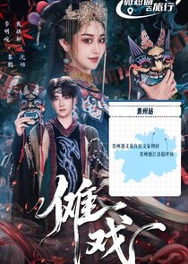 Nuo Xi — кадр