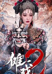 Nuo Xi — кадр