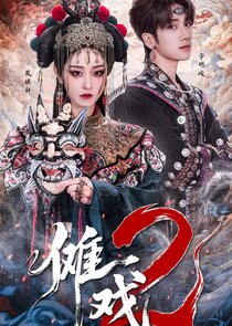 Nuo Xi — кадр