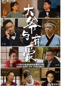 Da Ye Da Yr Yu You Ai