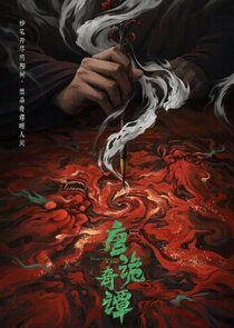 Strange Tales of Tang Dynasty Season 4