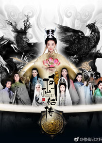 Legend Hexiang U — кадр