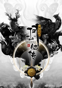 Legend Hexiang U — кадр