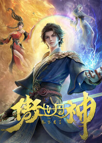 Aoshi Dan Shen