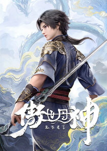 Aoshi Dan Shen — кадр