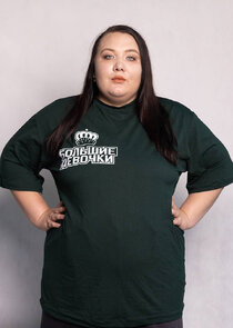 Эвелина Назарова