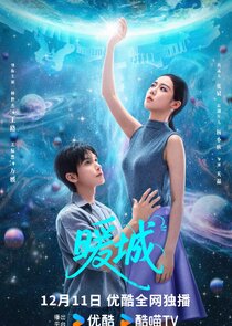 Nuan Cheng — кадр