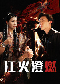 River Accompanies Fire