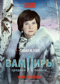 Ирина Витальевна, глава Хранителей