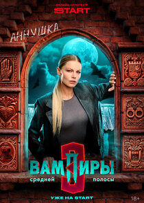 капитан Анна Петровна Остроумова, следователь УГРО