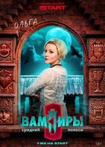 графиня Ольга Анваровна, экс-жена Жана