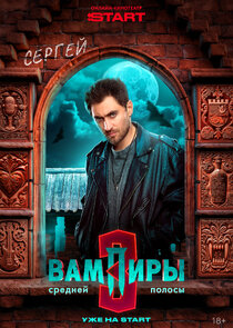 Сергей Барановский, студент психолог