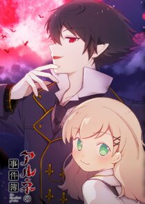 The Case Book of Arne