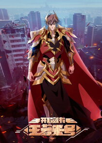 Kaiju Jiu You Wangzhe Zhanghao