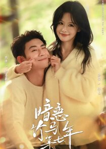 An LIan Zhu Ma Di Qi Nian Season 1